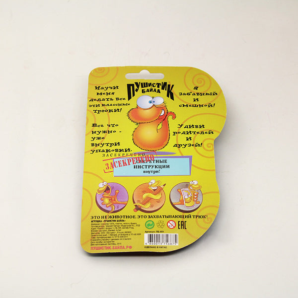 Wiggle Worm Magic Trick